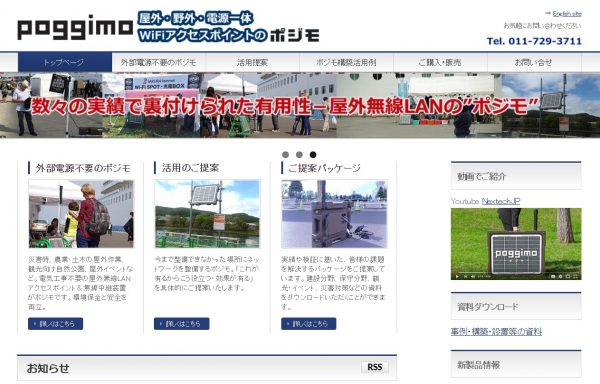 ポジモ(poggimo)公式サイト