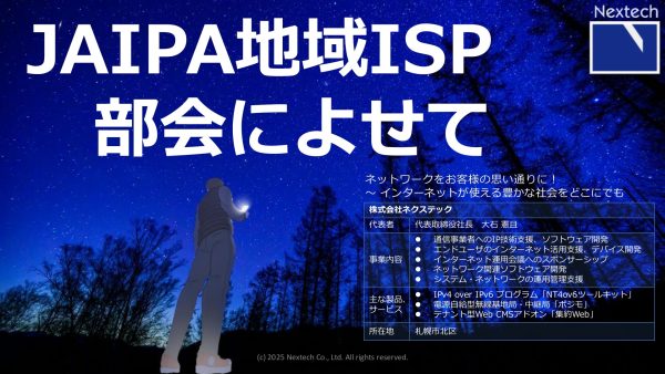 スライド表紙