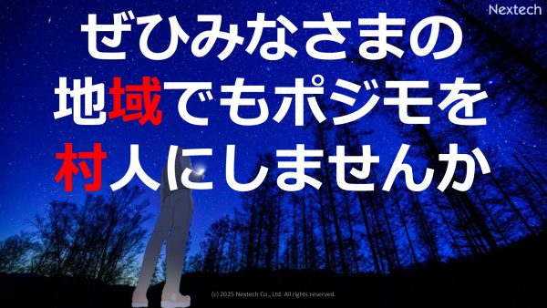スライド内容